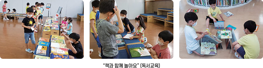 유치원 특색교육 이미지