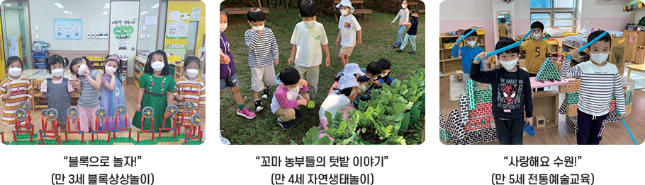 연령별 특색교육 이미지