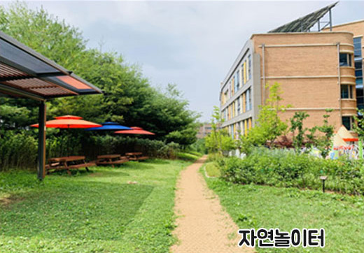 자연놀이터 이미지