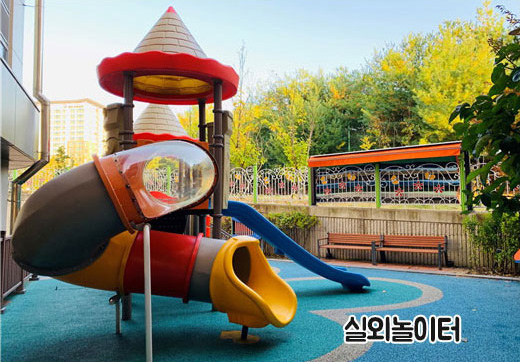 실외놀이터 이미지1