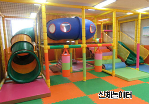 신체놀이터 이미지