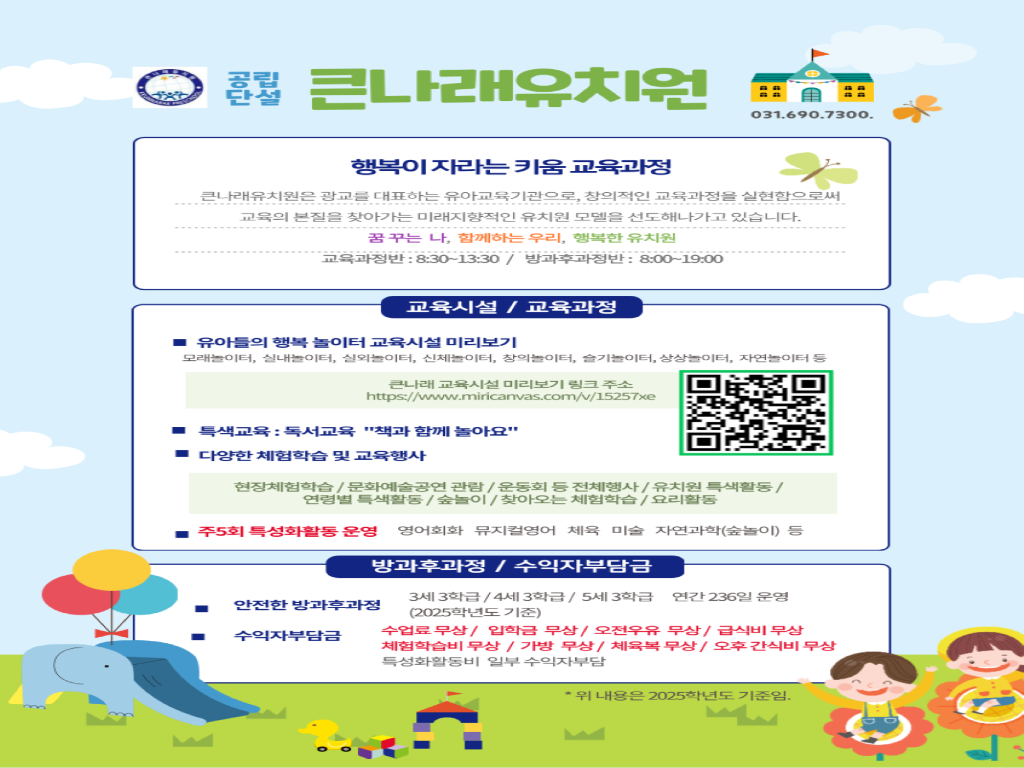 유아모집