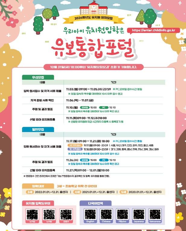 유보통합포털