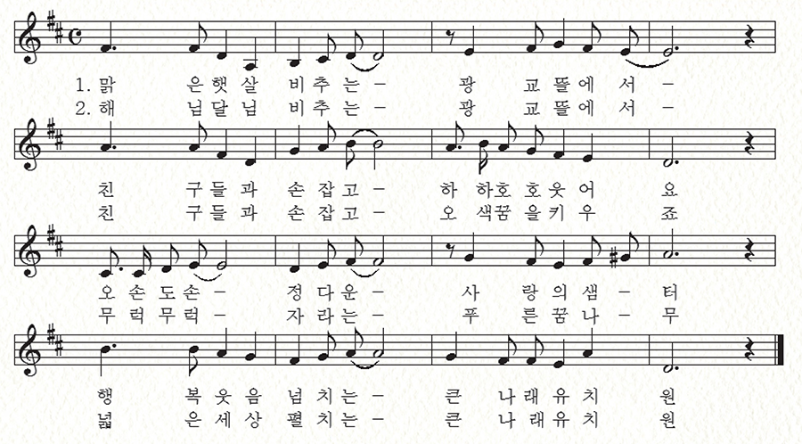 김인자 작사 / 이지숙 작곡